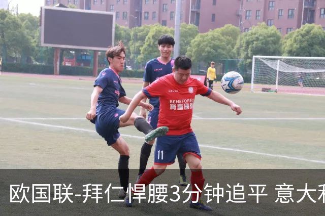 欧国联-拜仁悍腰3分钟追平 意大利主场1-1平德国