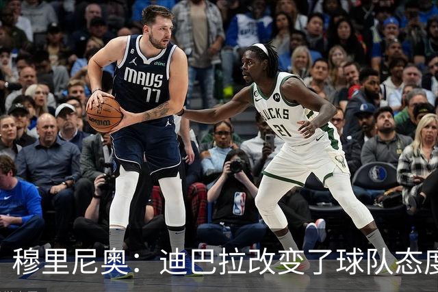 穆里尼奥：迪巴拉改变了球队态度 贝洛蒂踢得太花哨